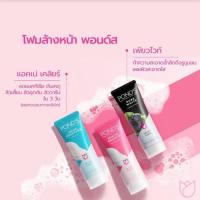 ราคา โฟมล้างหน้าพอนด์ส POND'S 100g ( Acne Clear, White Beauty, Pure White ) (6434953186)