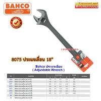 ราคา BAHCO 8075 ประแจเลื่อน 18" พร้อมสเกล (4409137526)