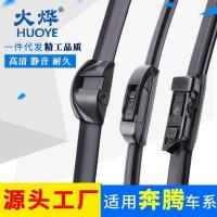 ราคา เหมาะสําหรับ FAW Pentium X80 X40 ใบปัดน้ําฝน Pentium B30 B50 B70 T77 ใบปัดน้ําฝนด้านหน้าไม่มีกระดูก (29993448369)