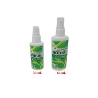 ราคา Sketolene Nature Spray (สีเขียว) สกีโทลีน ขนาด 30 ml. / 60 ml. (19217176309)