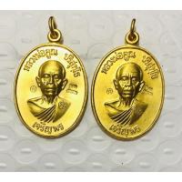 ราคา หลวงพ่อคูณ ปริสุทฺโธ ออกวัดแจ้งนอก นครราชสีมา เหรียญปี 2536 รุ่นเจริญพรล่าง พิมพ์พิเศษกรรมการ ตอก 3 โค้ด เนื้อเปียกทองคำ (14851699840)