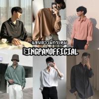 ราคา เสื้อเชิ้ตผู้ชายแขนยาว เชิ้ตแขนยาวสไตล์เกาหลี (10881959459)