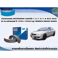 ราคา ก้ามเบรคหลัง MITSUBISHI LANCER 1.3/1.5/1.6 GLX/GLXi(E-Car)ท้ายเบนซ์ ปี 1993-1996(1คู่)/BENDIX BRAKE SHOES (17686282842)