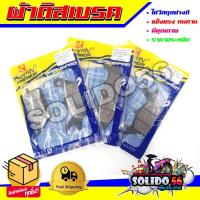 ราคา ผ้าดิสเบรค WAVE125/110I/CLICKI ผ้าเบรคหน้าสำหรับฮอนด้าเวฟ 125/110i/Clicki (20076108953)