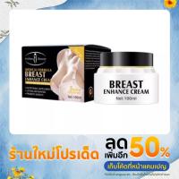 ราคา aichun ครีมนมโตของแท(บำรุงผิวทรวงอก,ครีมนวดนม,ครีมนมโต,ครีมเพิ่มขนาดหน้าอก,นมใหญ่ขึ้น,กระชับทรวงอก (20920126965)