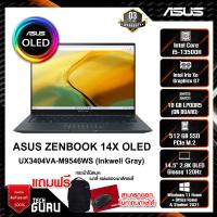 ราคา NOTEBOOK (โน้ตบุ๊ค) ASUS ZENBOOK 14X OLED UX3404VA-M9546WS (Inkwell Gray) (21176965255)