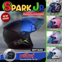 ราคา INDEX SPARK JR หมวกกันน็อคครึ่งใบ ทรงเล็ก รอบศีรษะไม่เกิน 56cm. (51404339309)