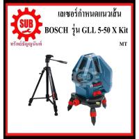 ราคา BOSCH เลเซอร์กำหนดแนวเส้น GLL 5-50 X KIT #0601063N81 MT +ขาตั้ง 5เส้น GLL5-50X KIT GLL 5 50 X KIT GLL5- (7647267793)