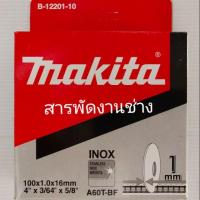 ราคา ใบตัด เหล็ก หรือ แสตนเลส 4 นิ้ว (10แผ่น/กล่อง) มากิต้า Makita No.B-12201 (3326498322)