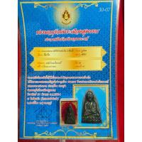 ราคา พระ หลวงปู่ทวด วัดคอกหมู หลังหมู 7 ตัว เนื้อสำริด พร้อมใบประกาศรับรองพระแท้ (42859452848)