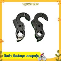 ราคา อะไหล่จักรยาน ดรอปเอาท์จักรยาน ดรอปเอาท์ COLNAGO DROP OUT CLD (18837905004)