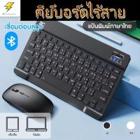 ราคา BFLC แป้นพิมพ์บลูทูธ คีย์บอร์ดบลูทูธไร้สาย ใช้ได้กับโทรศัพท์มือถือ แท็บเล็ต ไอแพด เมาส์คีย์บอร์ดไร้สาย แป้นพิมพ์ไทย พกพา (45853668718)