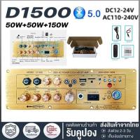 ราคา เครื่องขยายเสียงบลูทูธ D1500 แอมขยายเสียงD900 แอมป์จิ๋ว 1002T แอมขยายเสียง เครื่องขยายเสียง Tube Amplifier Usb บอดบลูทูธ (29943056482)