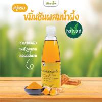 ราคา สบู่เหลวขมิ้นชัน 290 มล. (ใบว่าน) (28110138591)