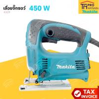 ราคา MAKITA เลื่อยฉลุไฟฟ้า จิ๊กซอว์ รุ่น 4329 (52952987139)