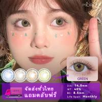 ราคา MIDROO แว่นตาสายตาสั้น คอนแทคเลนส์สียอดนิยม น้ำตาล เทา ฟ้า เขียวสายตาปกติ บิ๊กอาย contact lenses- 14.0mm (20781837493)