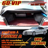ราคา BMW E36 Coupe 1990-2000 Trunk A (เฉพาะท้ายรถแบบ A) พรมรถยนต์ E36 Coupe 318i 318Ci 316i M3 320Ci พรม6D VIP The Best One (21879647535)