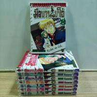 ราคา มือขวากับขาโจ๋ เล่ม1-8 (ครบจบ) สภาพบ้านมือ2 (20050491250)