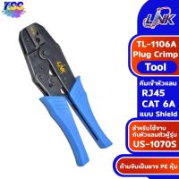 ราคา Link TL-1106A Shield Cat 6A RJ45 Shield RJ 45 Cat6A Plug Crimp Tool คีมเข้าหัวตัวผู้ (48651228905)