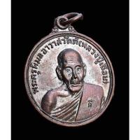ราคา เหรียญหลวงปู่เฉื่อย วัดสังเวชวิศยาราม ปี 2524 (5897375889)