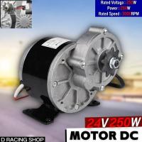 ราคา MOTOR ( 24V-250W ) มอเตอร์จักรยานไฟฟ้า มอเตอร์เกียร์ แปรงเกียร์มอเตอร์ มอเตอร์ทดเกียร์(DC Motor) (15089340669)