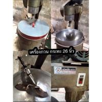 ราคา เครื่องกวนไส้ กวนขนม กวนผลไม้ (24077350358)