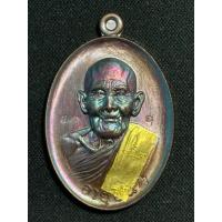 ราคา เหรียญ อายุยืน 8 รอบ หลวงปู่ฝั้น ปสาโท วัดศรีถมอรัตน์ อ.ศรีเทพ จ.เพชรบูรณ์ ปี 2568 เนื้อทองแดงมันปู ตะกรุดทองคำ เลข 4 (41811379884)