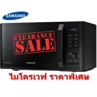 ราคา SAMSUNG ไมโครเวฟ อุ่นและย่าง 23 ลิตร 800วัตต์ รุ่น MG23K3515AK/ST (4409984352)