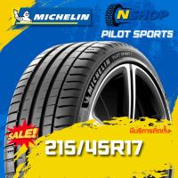 ราคา ยาง 215/45R17 MICHELIN PILOT SPORT5 ราคาต่อเส้น ปี 2025 (41207950231)