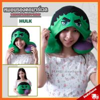 ราคา หมอนรองคอ ฮัค ลิขสิทธิ์แท้ / หมอนรองคอตุ๊กตา Hulk ฮัลค์ บรูซ แบนเนอร์ ตัวเขียว อเวนเจอร์ส Avenger Endgame มาร์เวล Marvel (6804203493)