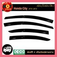 ราคา คิ้วกันสาดประตู เส้นโครเมี่ยม คิ้วกันสาด กันสาด คิ้ว 4 ชิ้น ฮอนด้า ซิตี้ Honda City 2014-2019 (7466922996)