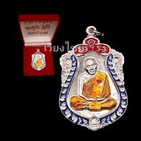 ราคา เหรียญเสมาเล็กหลวงปู่ทิม รุ่นครบไตรมาสบรรจุหัวใจ [10 แถม 1 ] (12814834291)