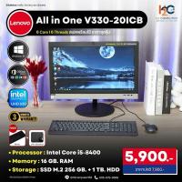 ราคา AIO Lenovo V330-20ICB / 5,900 (29067187063)