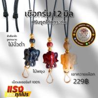 ราคา สร้อยพระเชือกร่มนอกงาช้างเขาควายเผือกแท้คั่นด้วยงานสแตนเลสเลเซอร์สีทองแท้% (7580094649)