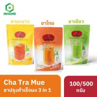 ราคา Cha Tra Mue ชาตรามือ 3in1 ชาปรุงสำเร็จ ขนาด 100/500 กรัม พร้อมชง แบบซอง และชนิดผงตัก (26612483538)