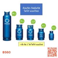 ราคา ถังแก๊สปิคนิค 4กก. ถังน้ำเงิน หมุนเวียน ยี่ห้อ เวิล์ดแก๊ส สภาพ 80-90% (26438116207)