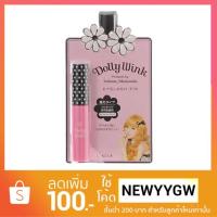 ราคา กาวติดขนตาปลอม Dolly Wink ของแท้% (1435434946)