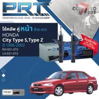 ราคา PRT โช้คอัพ โช๊คอัพ หน้า หลัง คู่หน้า 931-072,931-073 คู่หลัง Honda City TypeS,TypeZ ปี 1996-2002 ct96 (25864073526)