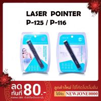 ราคา Oker Laser Pointer รุ่น P-125 / P-116 2.4g Wireless Presenter (6117866638)