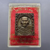 ราคา หลวงพ่อเกษม เขมโก เหรียญหล่อฉลุ รุ่นมงคลเกษม 83 เนื้อนวะ สูง 2.7 ซม สำนักสุสานไตรลักษณ์ ลำปาง พ.ศ.2537 ตลับเดิม (28255858913)