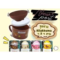 ราคา ♨️ #สามารถนำเข้าไมโครเวฟได้ ชุดชาม Rilakkuma ริลัคคุมะ #ลิขสิทธิ์แท้ %#พรีเมี่ยม 7-11 (22771705330)