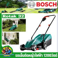 ราคา รถเข็นตัดหญ้าไฟฟ้า กำลัง 1200วัตต์ ขนาดใบ 32ซม. ปรับระดับหญ้า 20-60ซม. ยี่ห้อ BOSCH รุ่น Rotak 32 (19282749666)