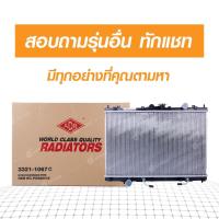 ราคา หม้อน้ำทุกรุ่น รถยนต์ | หม้อน้ํารถยนต์ หม้อน้ำรถยนต์ ทุกรุ่น (6792714325)