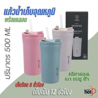ราคา TORA แก้วน้ำเก็บอุณหภูมิ พร้อมหลอด รุ่น Trail ขนาด 500 มล. (16797873636)