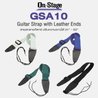 ราคา On Stage® GSA10 Guitar Strap with Leather Ends สายสะพายกีตาร์ สายสะพาย กว้าง 2 นิ้ว ปรับความยาวได้ 31" - 52" (24262423832)