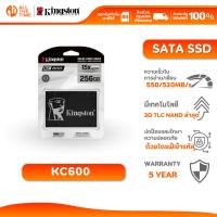 ราคา KINGSTON 256GB KC600 2.5" SATA SSD SATA Rev 3.0 550R / 500W MB/s (SKC600/256G) (28175261252)