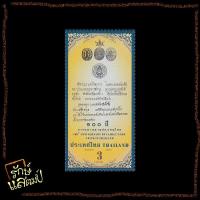 ราคา แสตมป์สะสม 100ปีการขนานนามสกุลคนไทย แสตมป์ไปรษณีย์ แสตมป์ไทย ไม่ผ่านใช้ (22820127043)