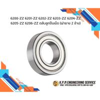ราคา 6200ZZ 6201ZZ 6202ZZ 6203ZZ 6204ZZ 6205ZZ 2Z Z ตลับลูกปืนเม็ดกลมร่องลึก (ฝาเหล็ก 2 ข้าง) ( Deep groove ball bearings ) (26972399670)