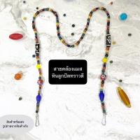 ราคา สร้อยคอหินลูกปัดทราวดี สายคล้องแมสหินลูกปัดทราวดี หินแท้คุณภาพดี (11528079439)