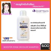 ราคา แชมพูล้างสีผม ดิ๊พโซ่ บูสเตอร์ เซ็นส์ ดีคัลเลอร์ DIPSO Booster Zense Decolor Shampoo 600 มล. (12574409456)